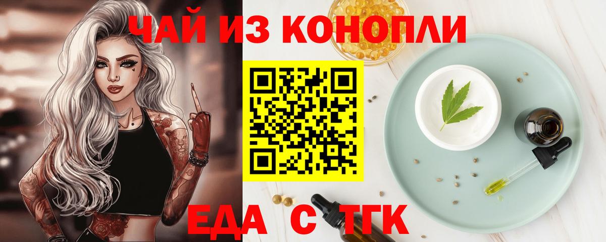 Заринск  Еда ТГК марихуана  Вход с VPN 