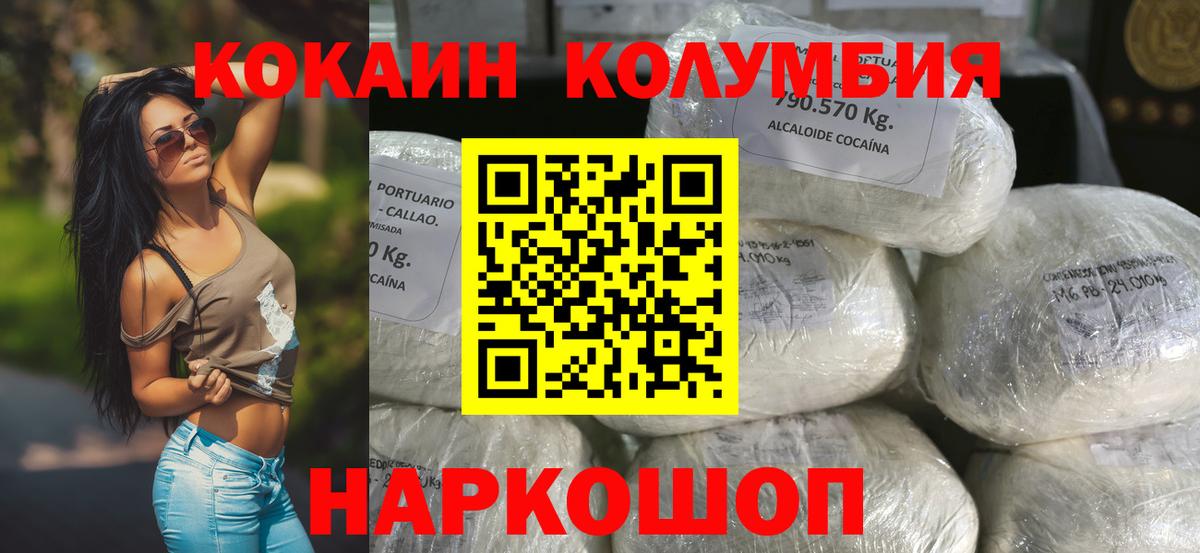 Кокаин Перу Заринск