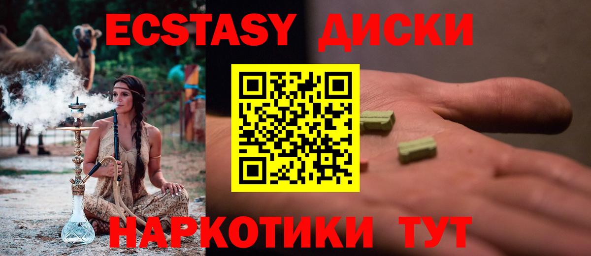 ЭКСТАЗИ DUBAI  где купить наркоту  Ecstasy    как войти  ЭКСТАЗИ бентли  Вход с VPN  Заринск 