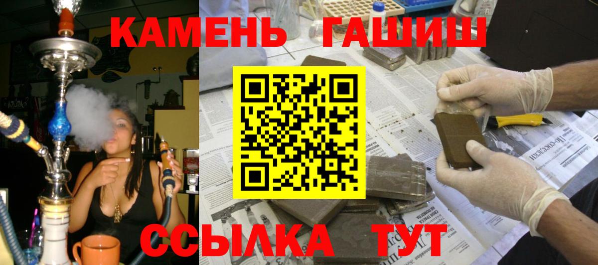 Гашиш 40% ТГК  Вход с VPN  ГАШИШ hashish  Заринск 