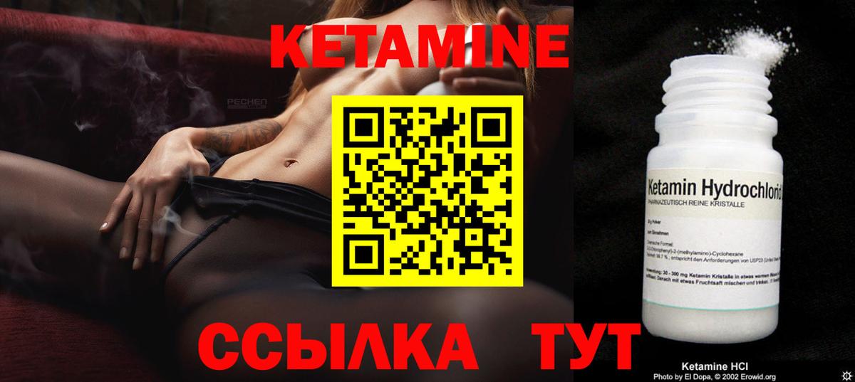 блэк спрут tor  Вход с VPN  Заринск  Кетамин VHQ  Кетамин ketamine 