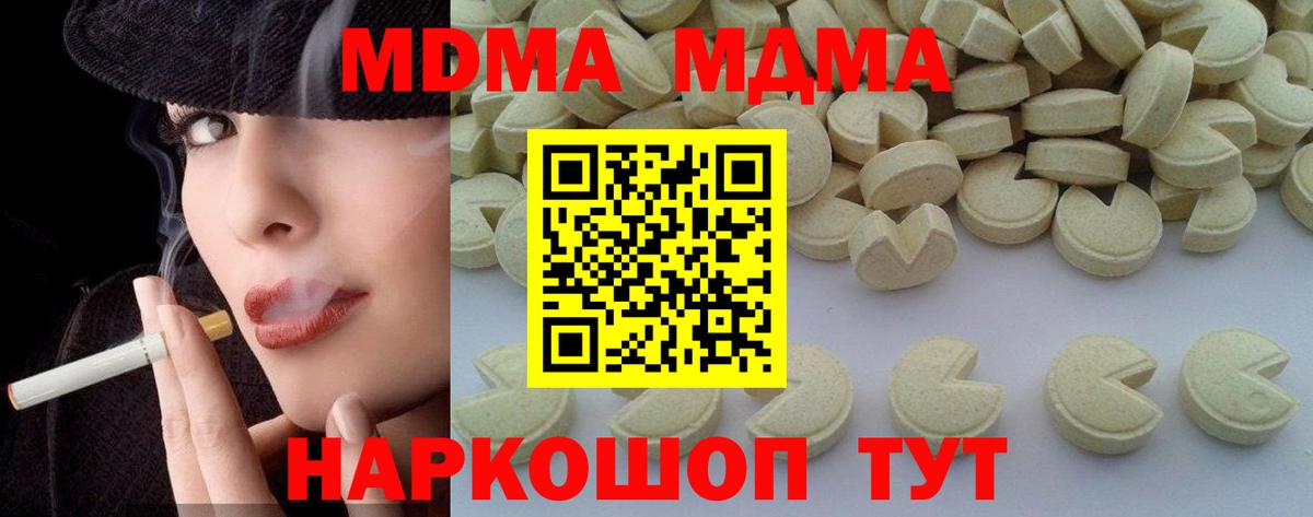 MDMA Molly Заринск