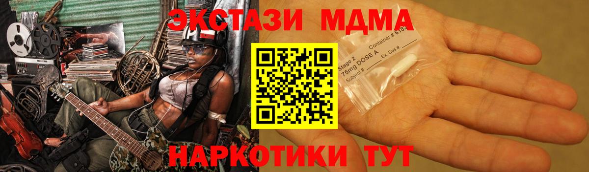 Заринск  МДМА VHQ  Вход с VPN  МДМА молли 