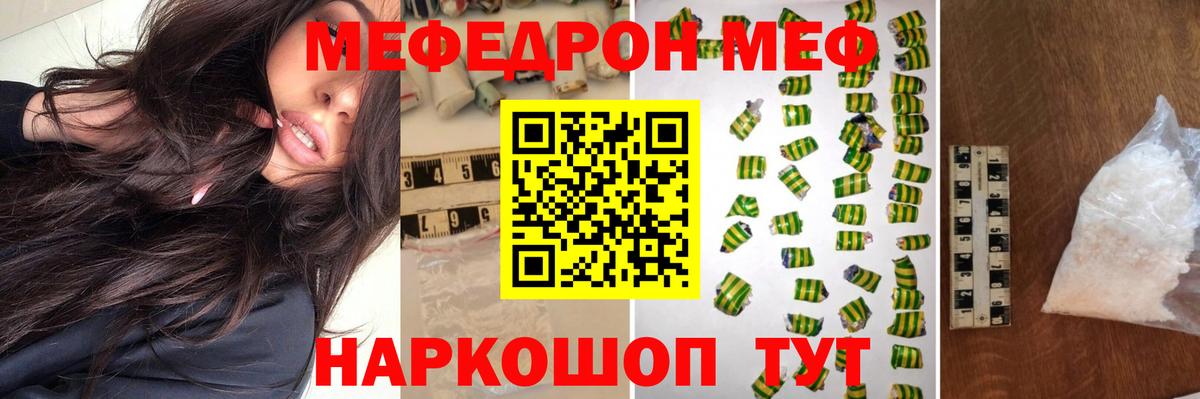 Заринск  МЕФ мука    ONION  Вход с VPN 