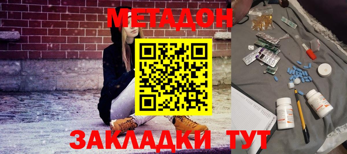Метадон белоснежный  МЕТАДОН мёд  Вход с VPN  блэк спрут маркетплейс  Заринск 