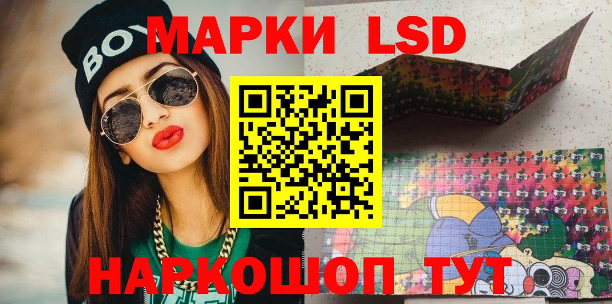 Наркотические марки 1,5мг Заринск
