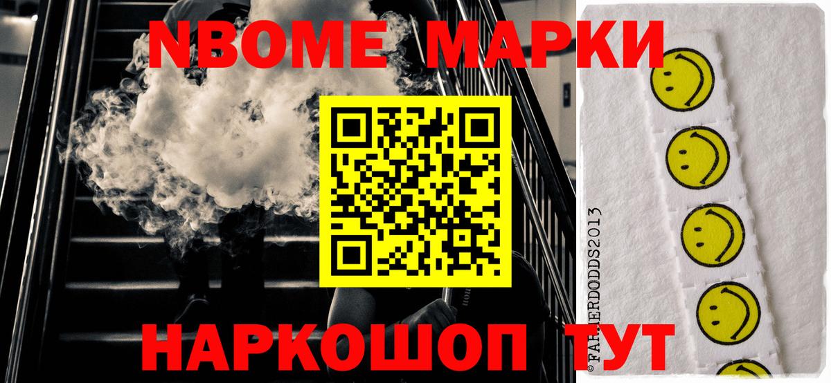 Заринск  Марки 25I-NBOMe  Наркотические марки 1,5мг  Вход с VPN  Наркотические марки 1,5мг 
