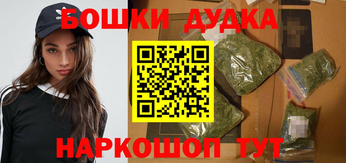 Канабис индика  Бошки Шишки MAZAR  Заринск  Бошки Шишки Bruce Banner  Вход с VPN 